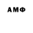 Амфетамин 98% Alnur Aman