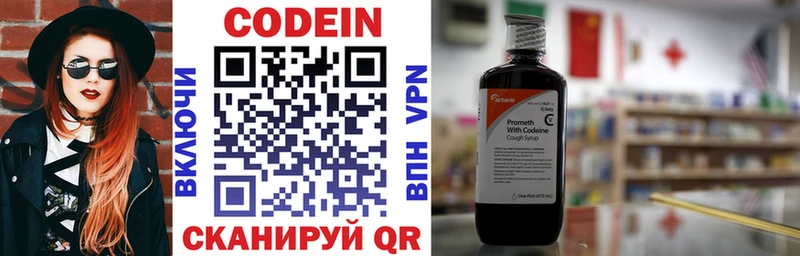 Кодеин Purple Drank  цены   Касли 