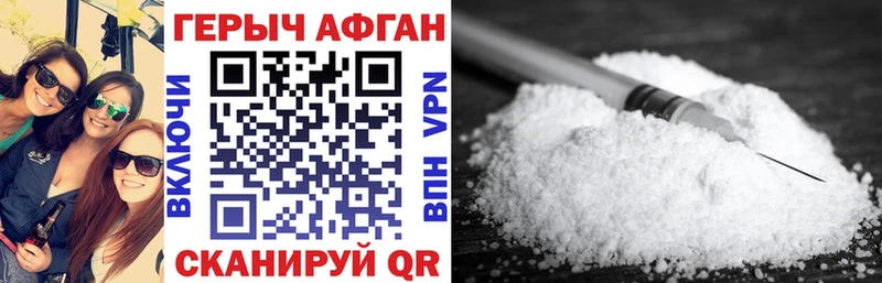 как найти даркнет состав Героин герыч Касли