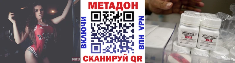где купить наркоту  kraken ONION  Метадон VHQ  Касли 