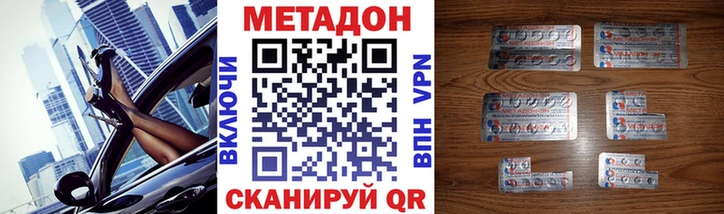МЕТАДОН methadone Касли
